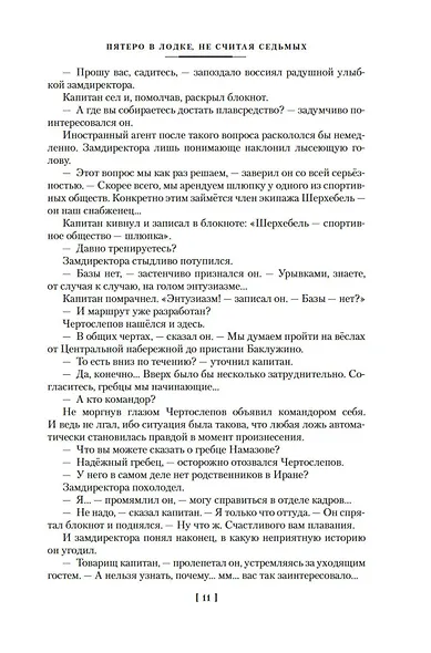 Алая аура протопарторга. Абсолютно правдивые истории о кудесниках, магах и нечисти самой разнообразной - фото 13