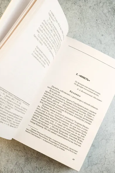 Нормальный как яблоко - фото 7