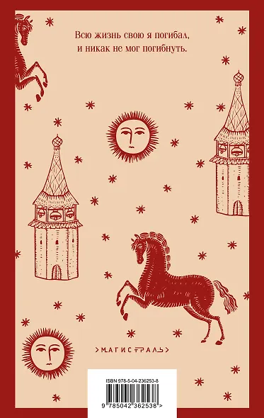 Очарованный странник - фото 2