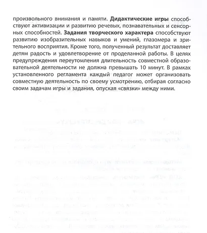 Игры на развитие мелкой моторики рук у детей раннего возраста. Методическое пособие - фото 4