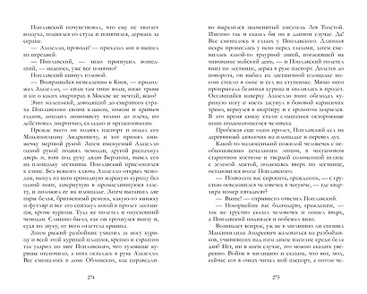 Мастер и Маргарита. Классика Trendbooks - фото 9