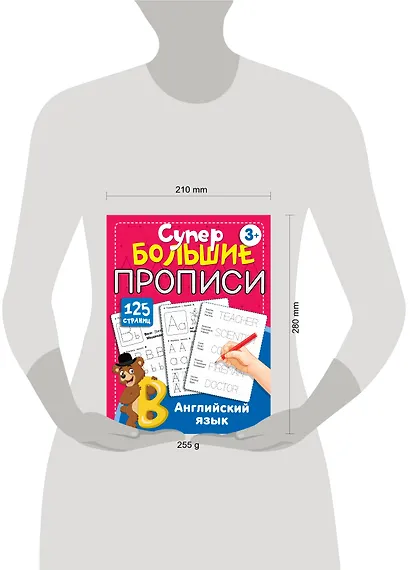 Английский язык - фото 7