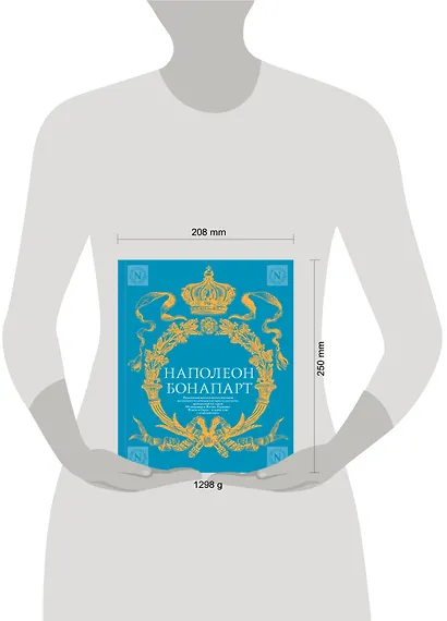 Военное искусство. Опыт величайшего полководца - фото 4