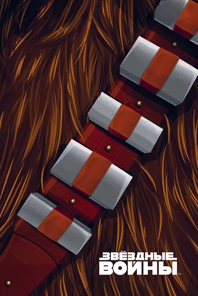 Блокнот. Чубакка (оф. 1) A5, 192 стр. - фото 1