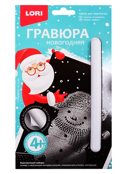 Набор для творчества LORI Гравюра малая Снеговичок Гр-623 - фото 1