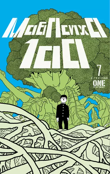 Моб Психо 100. Книга 7 (Том 13, 14) (Mob Psycho 100).Манга - фото 1