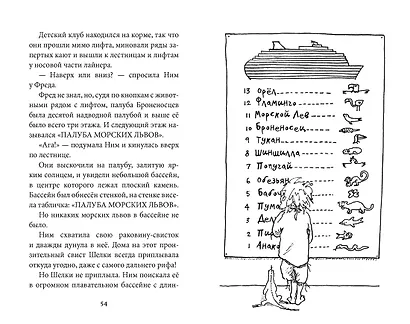 Ним и море - фото 7