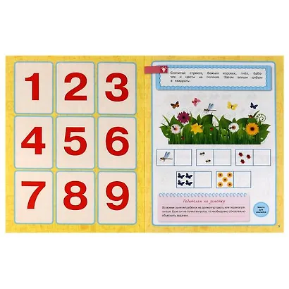 Рабочая тетрадь с поощрительными наклейками. Школа Жуковой. Годовой курс. Цифры и счет. 5-6 лет - фото 2