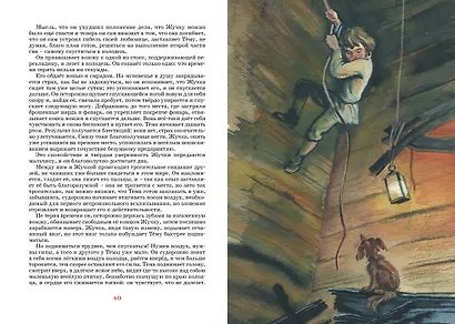 Детство Тёмы - фото 9