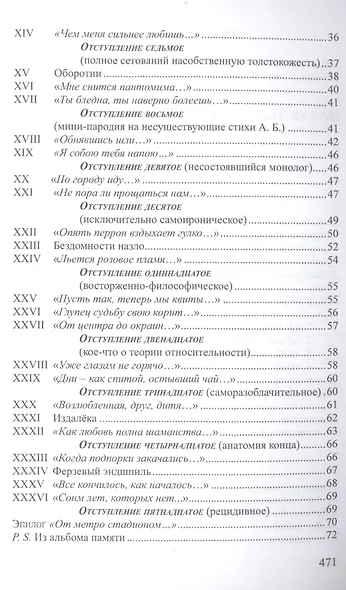 Всякая всячина - фото 3