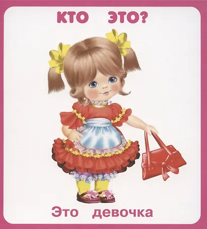 Кто это, что это? Набор карточек - фото 4