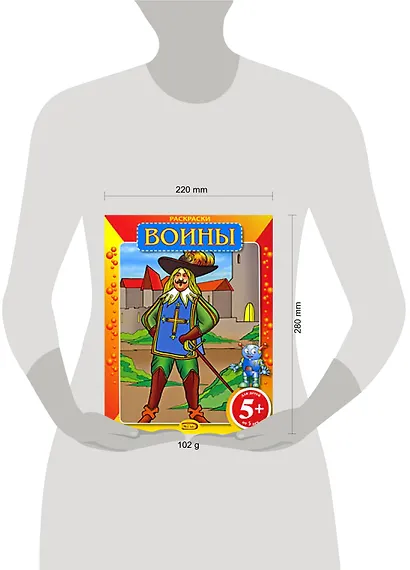 Раскраски: Воины - фото 2