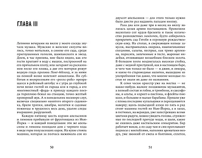 Великий Гэтсби - фото 5