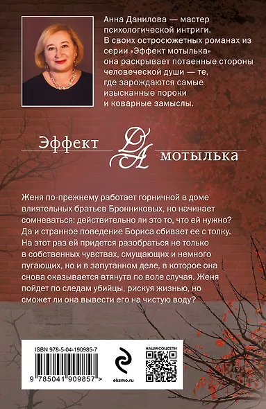 По дороге в синий лес - фото 2
