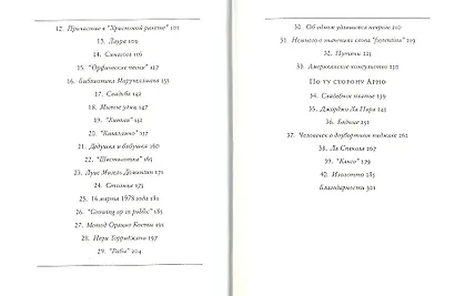Я росла во Флоренции - фото 3