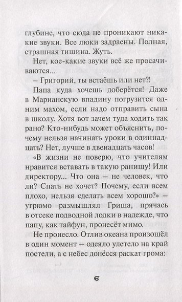 Собачья жизнь Гриши и Васьки - фото 4