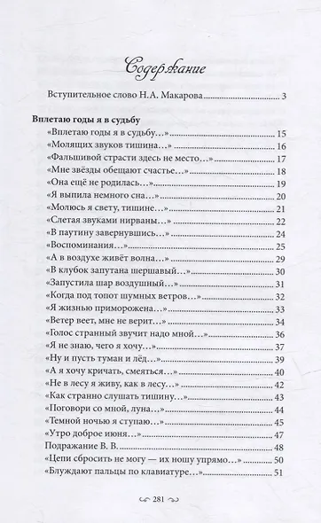 Стихи - фото 2