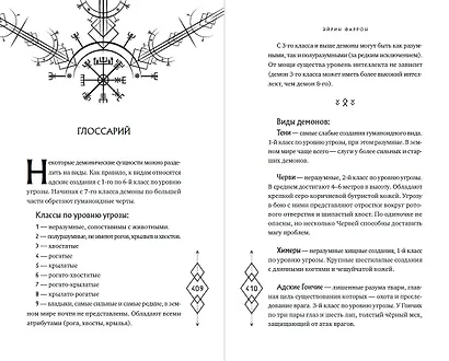 Клан теней (#1) - фото 13