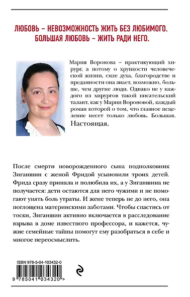 У тебя есть я - фото 2