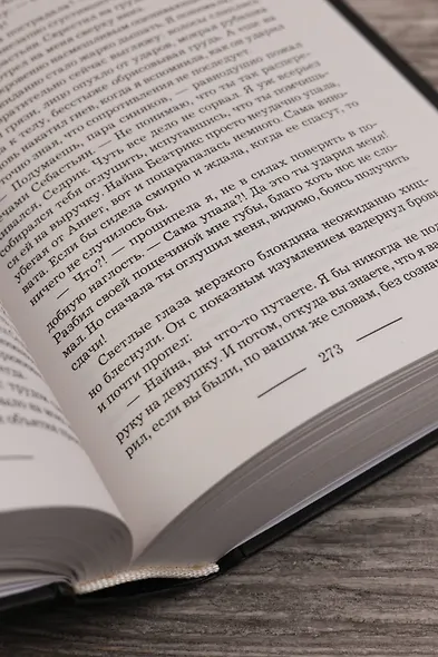 Гадалка - фото 8