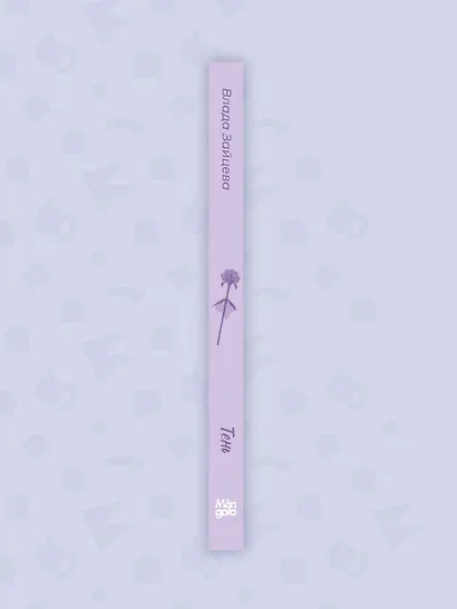 Тень - фото 6