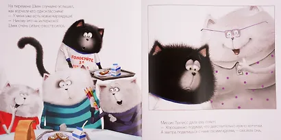 Котёнок Шмяк - президент - фото 4