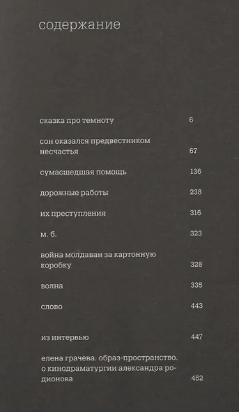 Сказка про темноту - фото 2