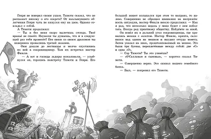 Секретная школа драконов. Книга 1 - фото 5