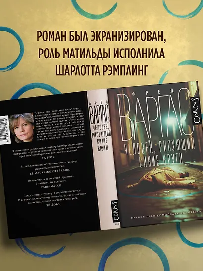 Человек, рисующий синие круги - фото 4