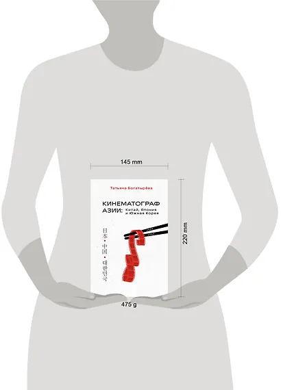 Кинематограф Азии: Китай, Япония и Южная Корея - фото 7