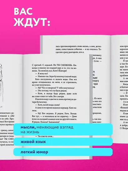 ПроЖИВАЯ. Как оставаться счастливым, проживая самые сложные моменты жизни - фото 7