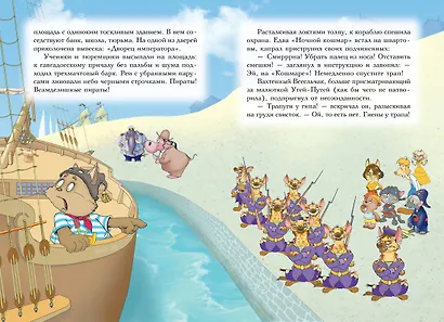 Пираты Кошачьего моря. Книга 4. Капитан Джен - фото 5
