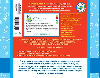 Тренажер для развития мелкой моторики и речи - фото 2