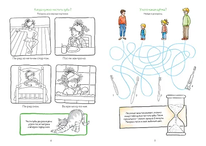 Чистим зубы с Конни - фото 7