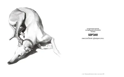 Такие разные СОБАКИ в произведениях искусства - фото 5