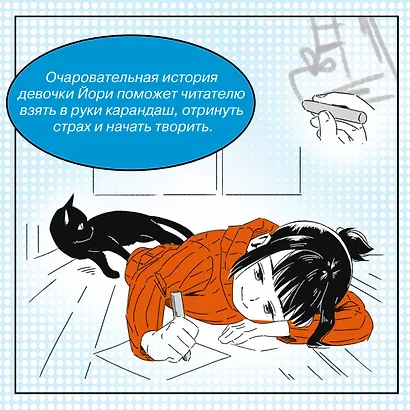 Манга. Простые уроки для начинающих - фото 6