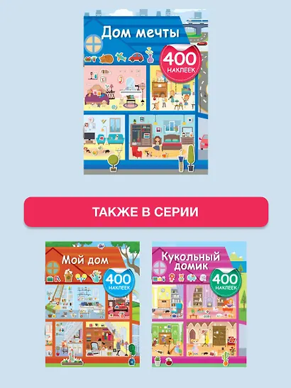 Дом мечты - фото 6