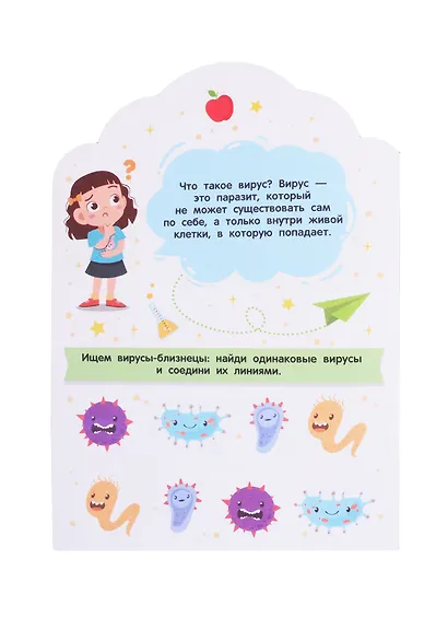 Где живут вирусы - фото 3