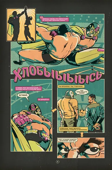 La Mano del Destino. Рука судьбы - фото 4