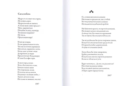 Над вечным - фото 6