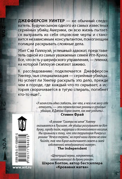 Смотри на меня - фото 2