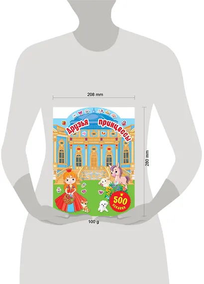 Друзья принцессы - фото 3