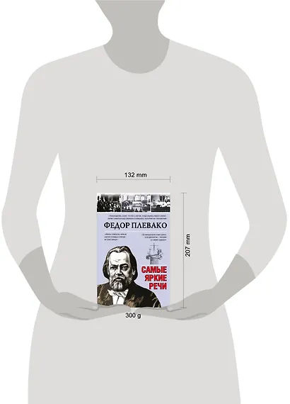 Самые яркие речи - фото 3