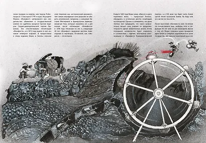 Манифест Коммунистической партии. В графической адаптации Мартина Роусона - фото 6