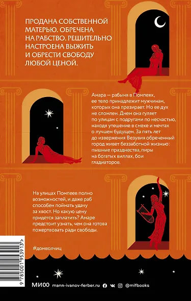 Дом волчиц - фото 2