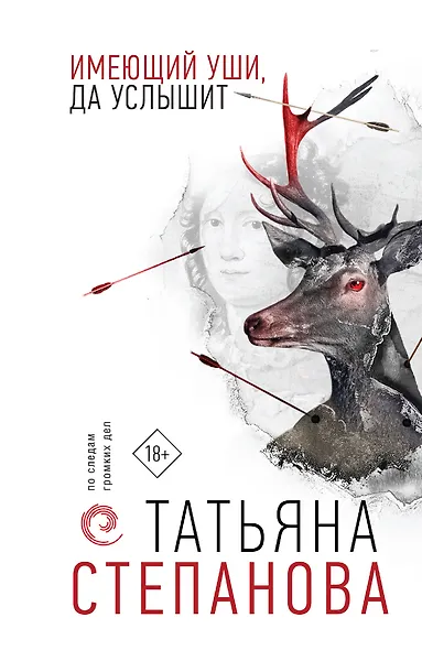 Имеющий уши, да услышит - фото 1