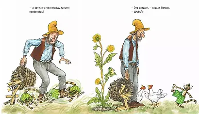 А ну-ка, Петсон! - фото 3