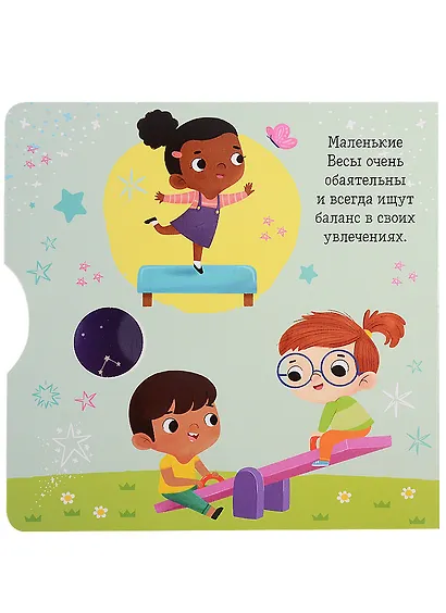 Clever-зодиаки. Весы - фото 4