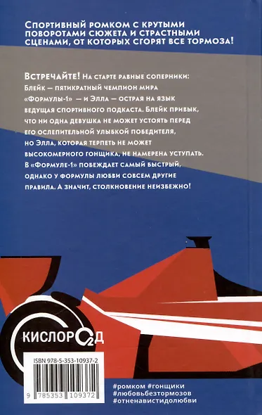 Подкати ко мне нежно - фото 4