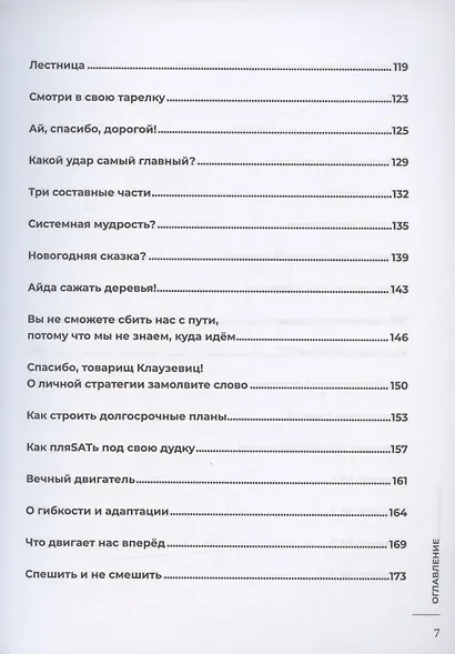 Могу. Стать своим лучшим другом и жить свободно и счастливо - фото 4